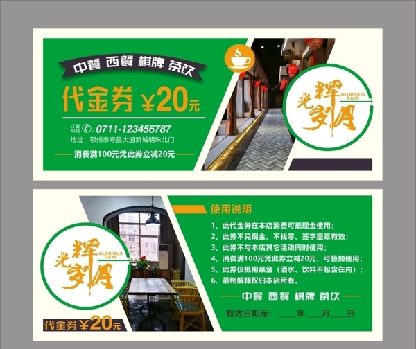 代金券體驗券優(yōu)惠券