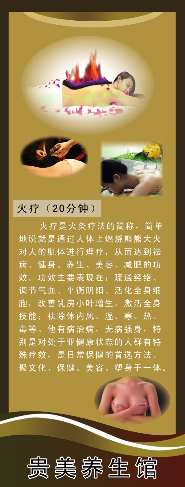 養(yǎng)生館x展架圖片