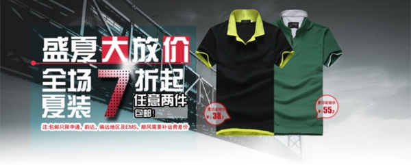 淘寶男裝海報