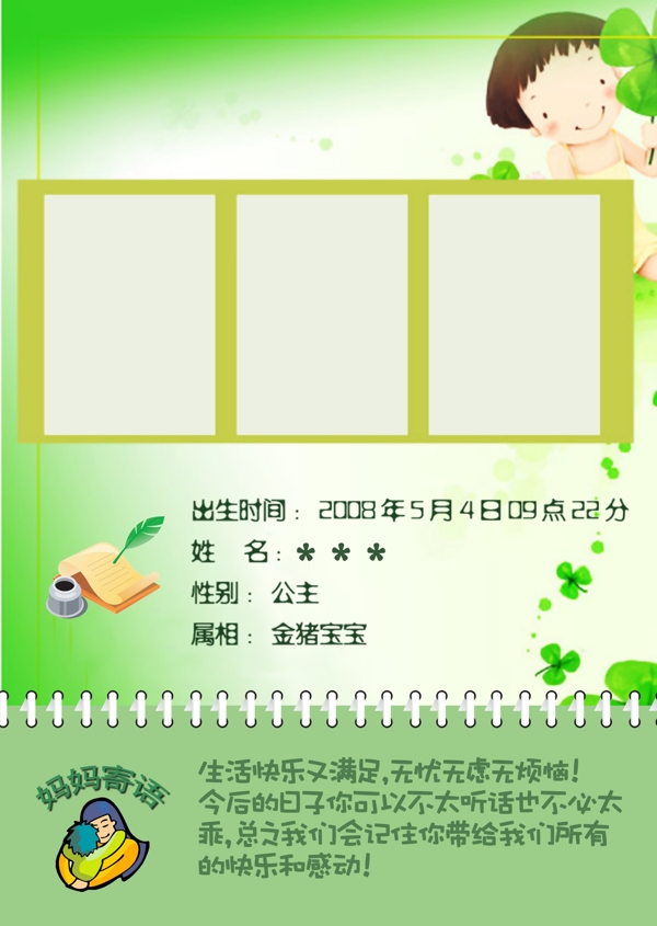 兒童攝影模板圖片