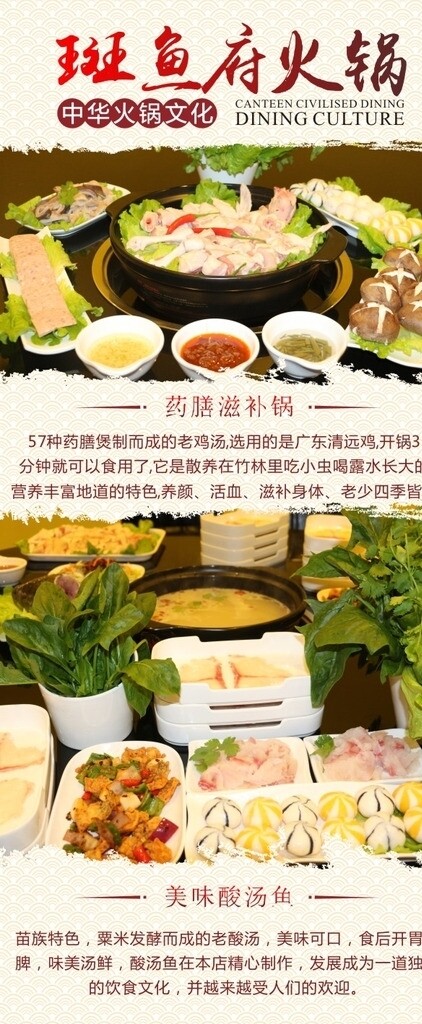 火鍋展架
