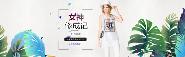 女裝海報