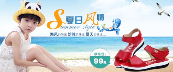 夏日海報