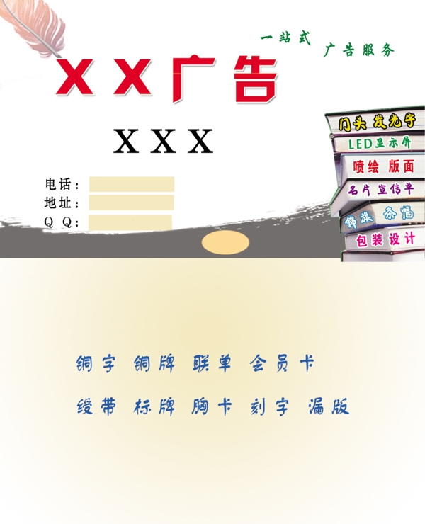 廣告名片模版圖片