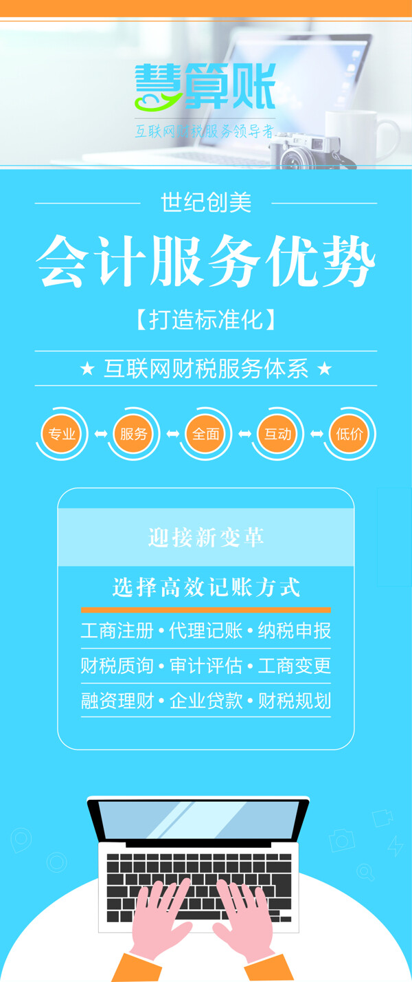 海報(bào)創(chuàng)意海報(bào)互聯(lián)網(wǎng)海報(bào)