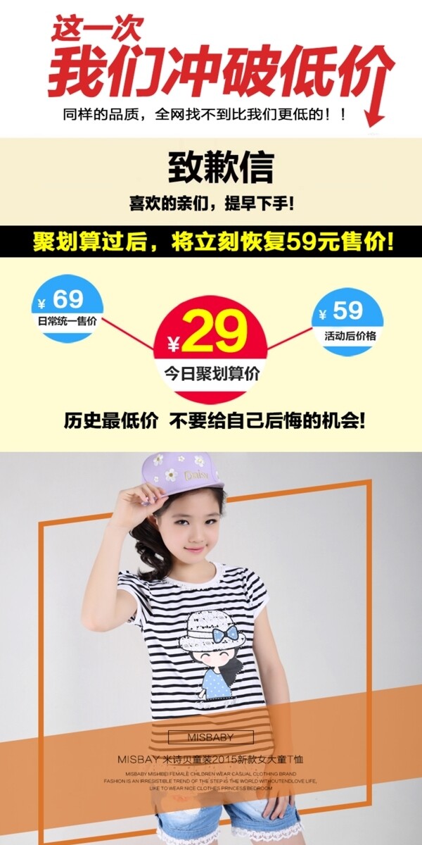女童詳情詳情頁