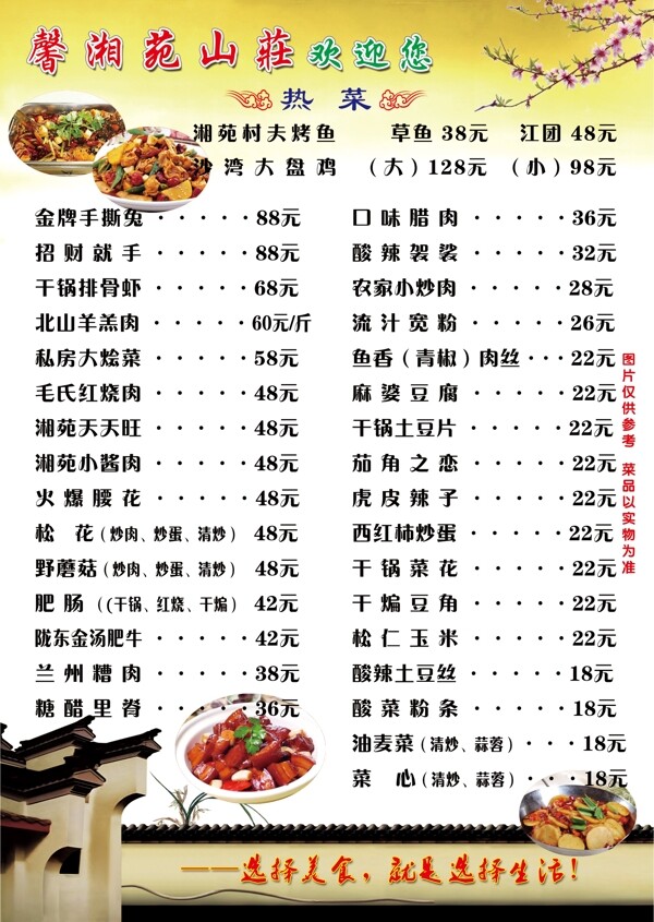 菜單