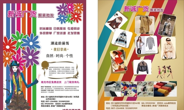 服裝批發(fā)圖片