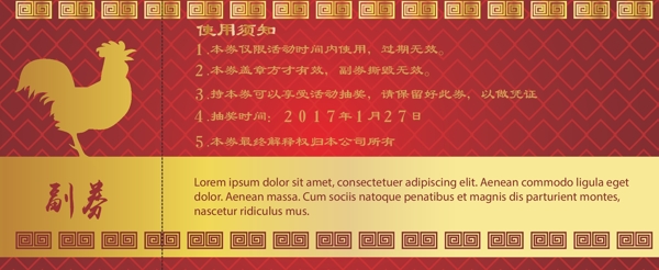 抽獎(jiǎng)