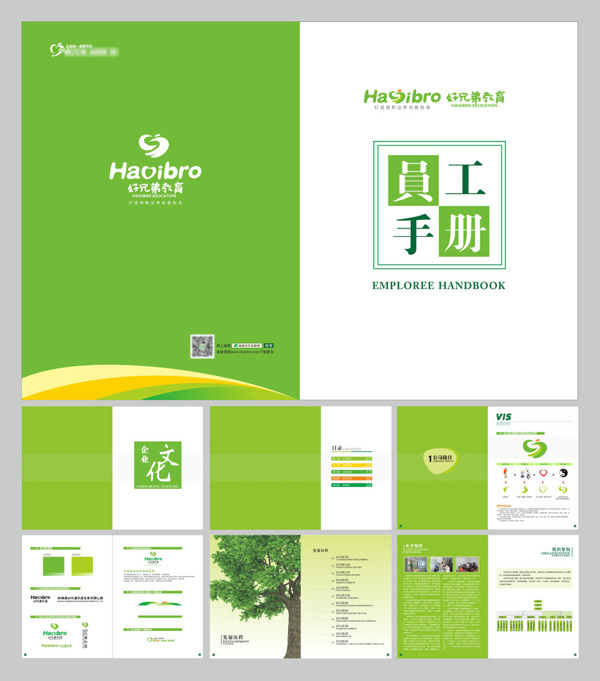 員工手冊素材