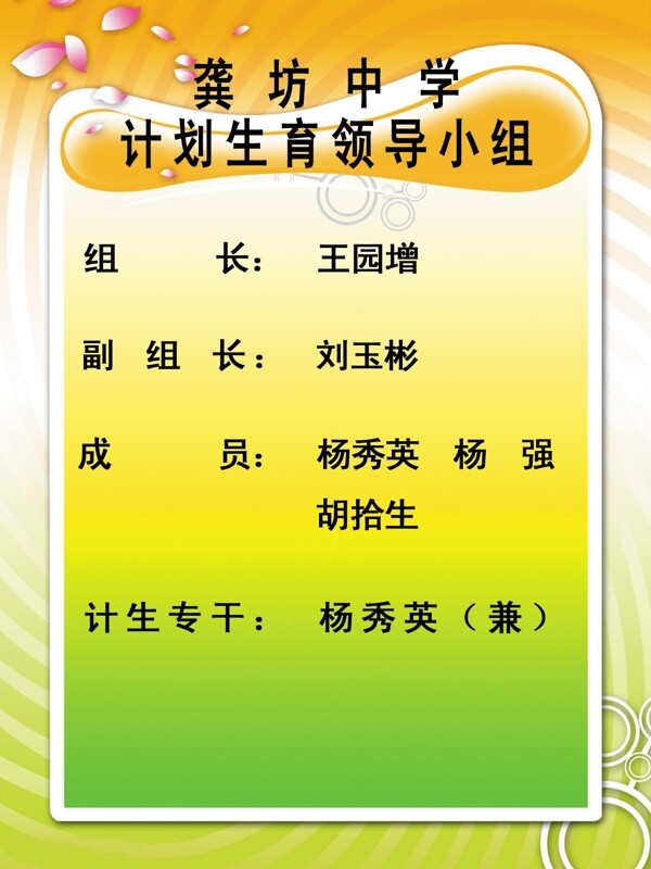 學校展板圖片