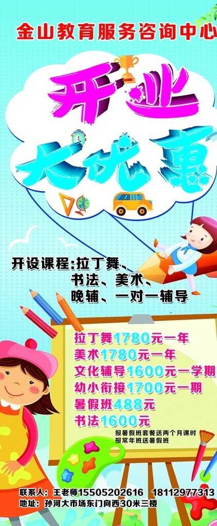 教育展架