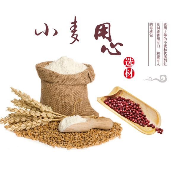 小麦海报设计中国风背景图片