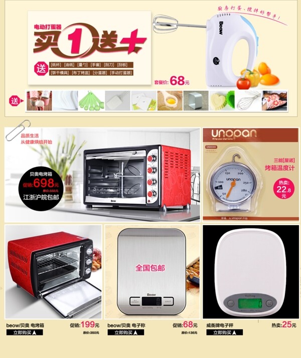 淘寶店鋪裝修