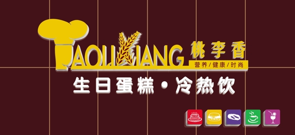 桃李香圖片