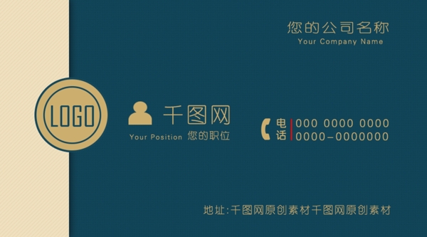 高档深蓝简洁商务名片