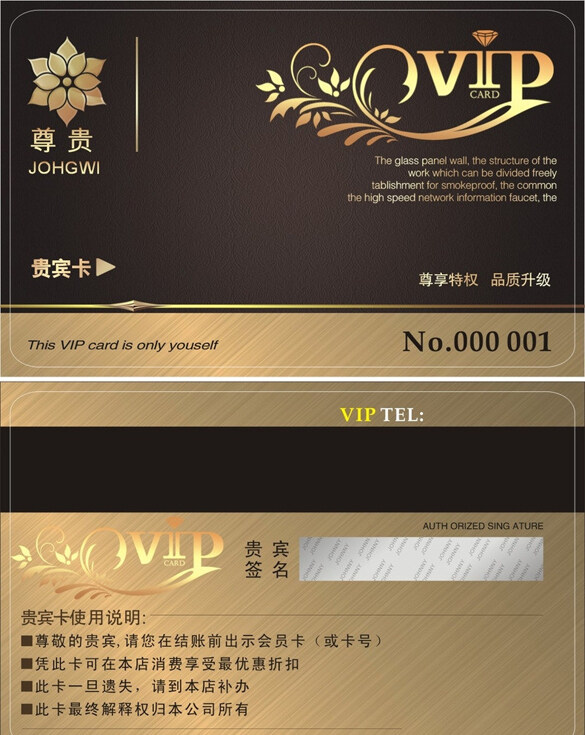 vip貴賓卡