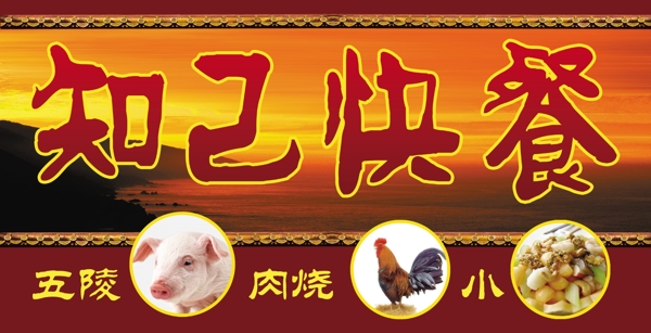 飯店招牌