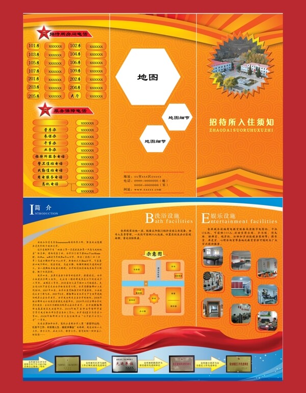 三折頁圖片