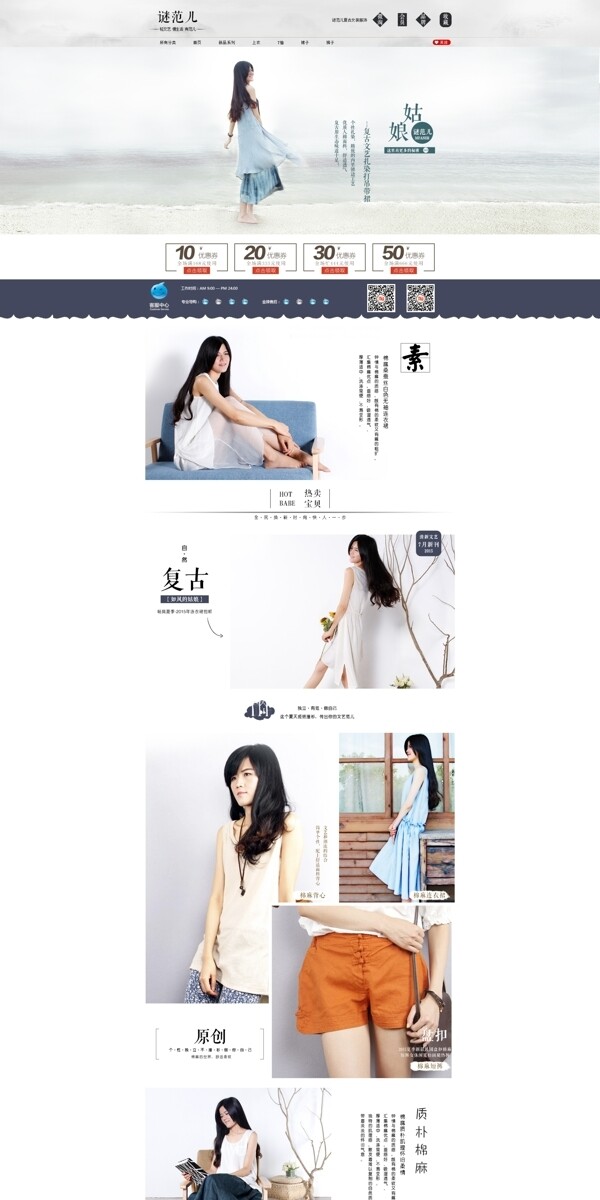 復古女裝樸素質(zhì)樸