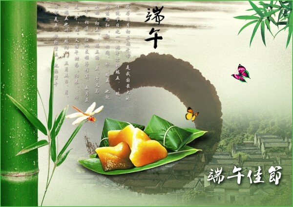 端午節(jié)圖片