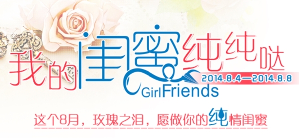 溫馨花朵背景閨蜜psd源文件