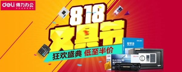 淘寶促銷海報(bào)