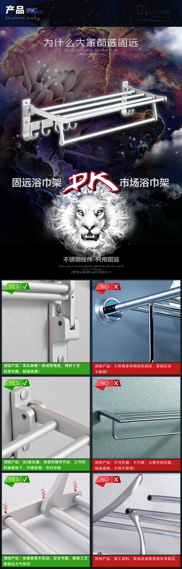 詳情頁的PK詳情頁的PK