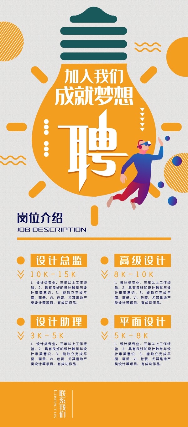 招聘