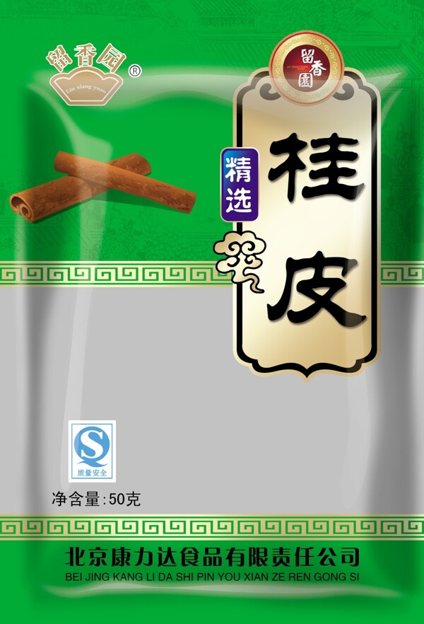 調(diào)味料桂皮