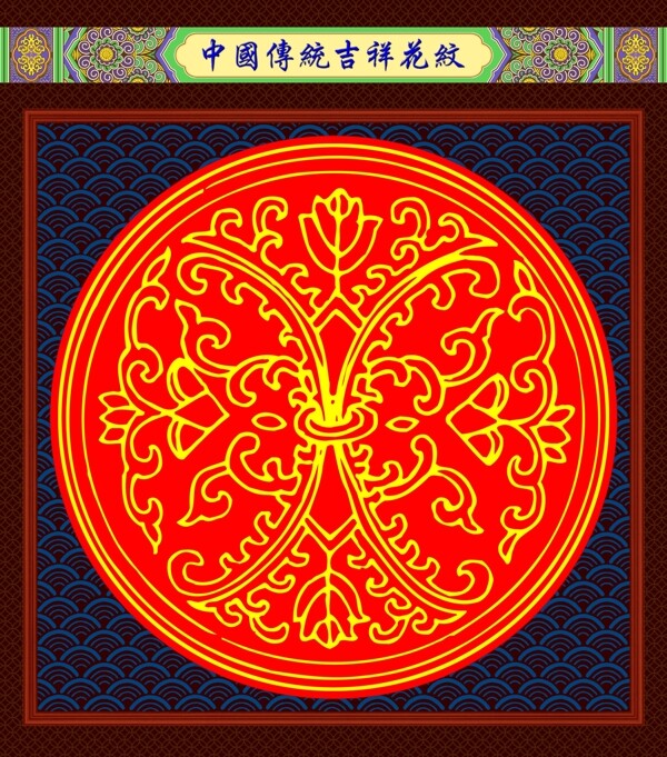 花紋圖片