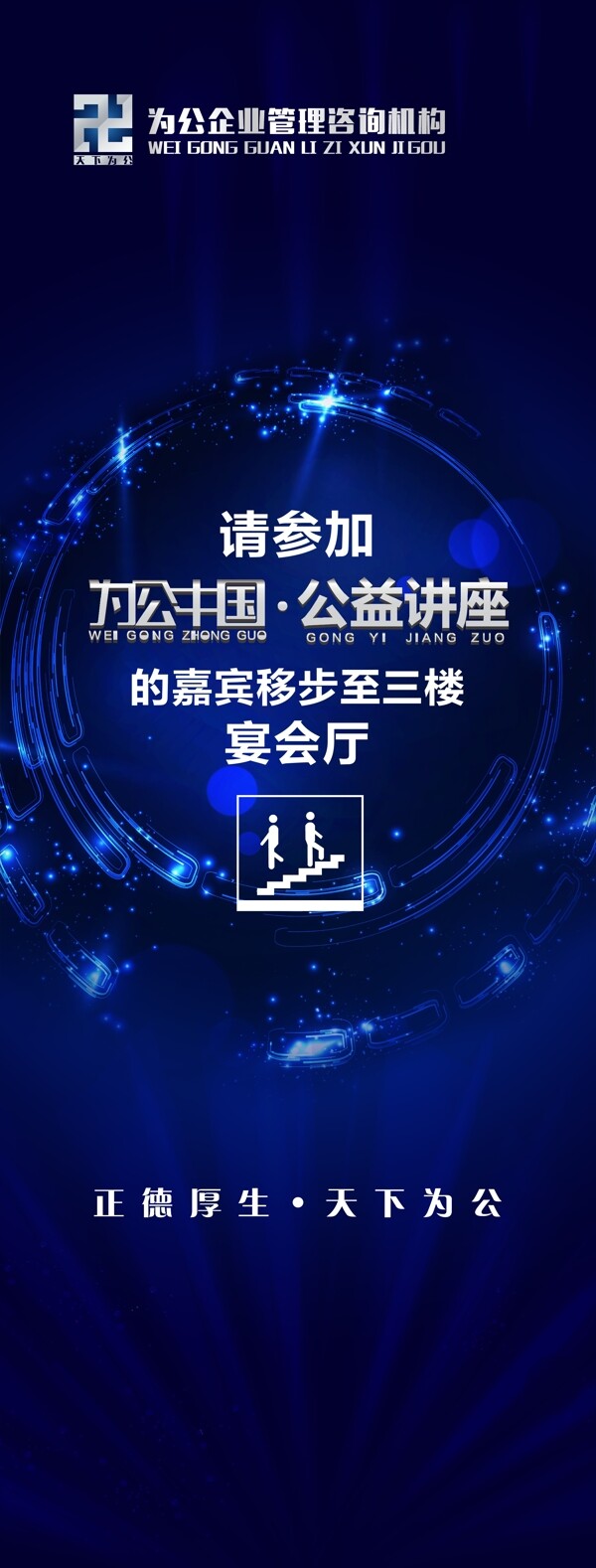 易拉寶
