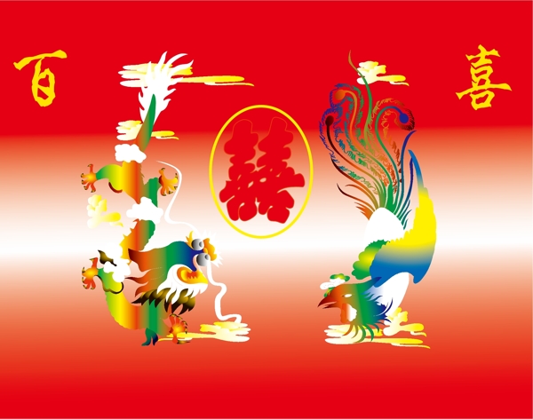 龍鳳呈祥