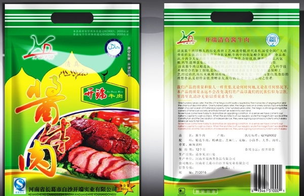 牛肉包裝圖片