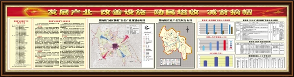 扶貧攻堅圖片