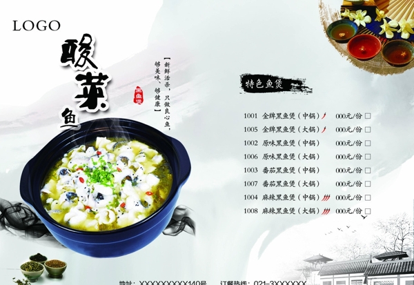 菜单封面