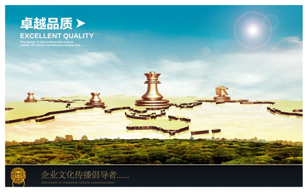 企業(yè)文化