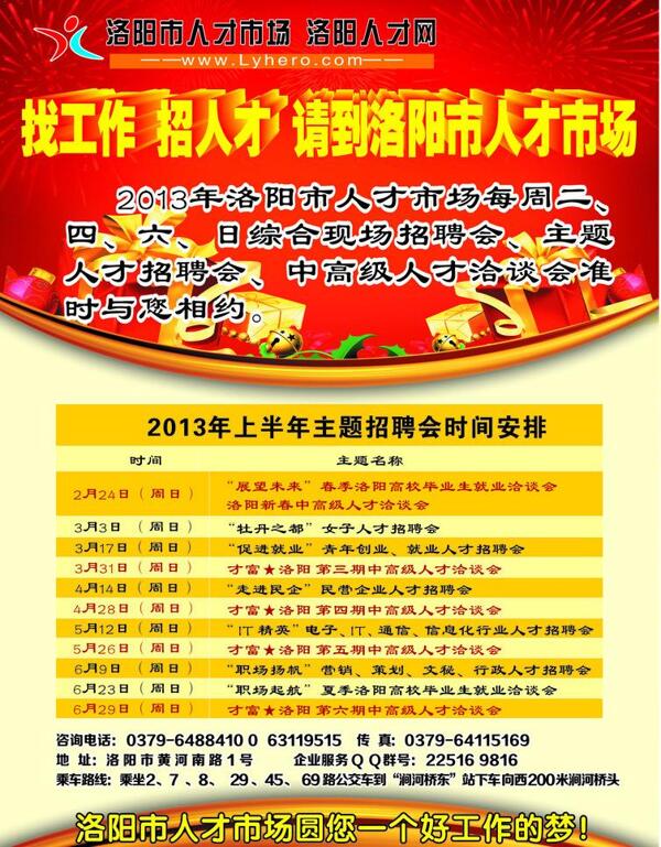 人才市場彩頁圖片