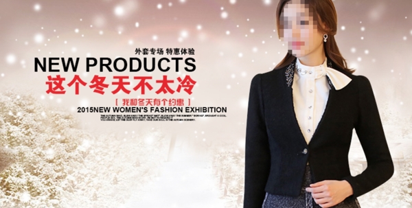 女裝海報