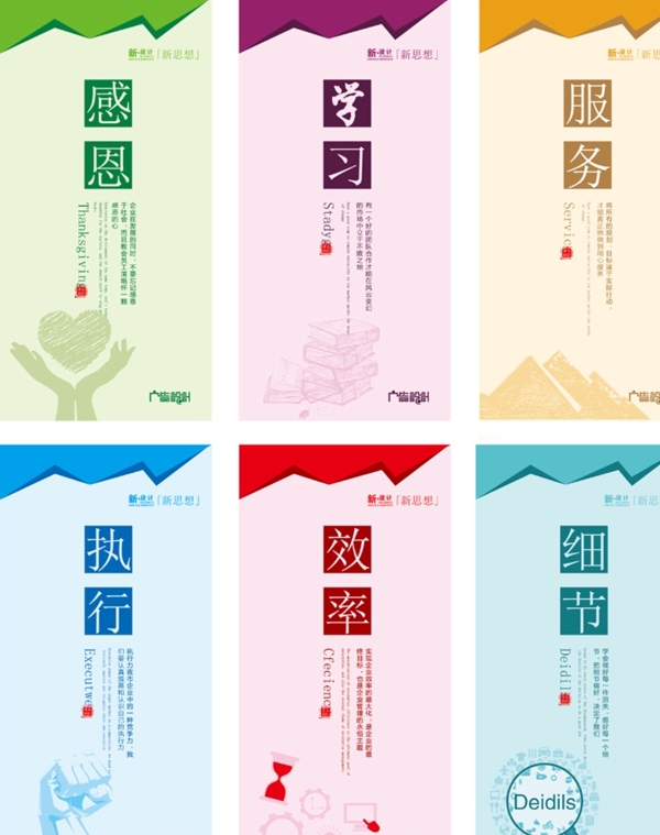 企業(yè)文化展板
