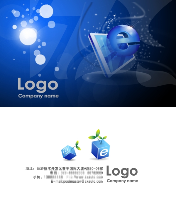 科技名片藍色名片