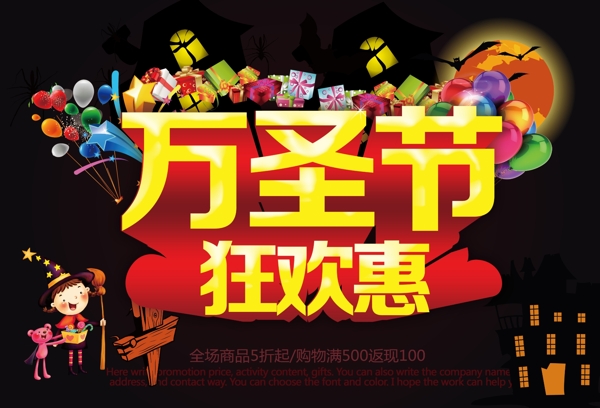 萬圣節(jié)素材圖片