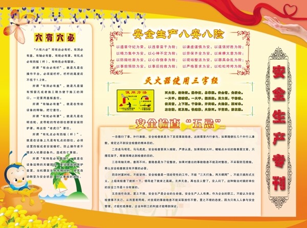 企業(yè)文化展板圖片