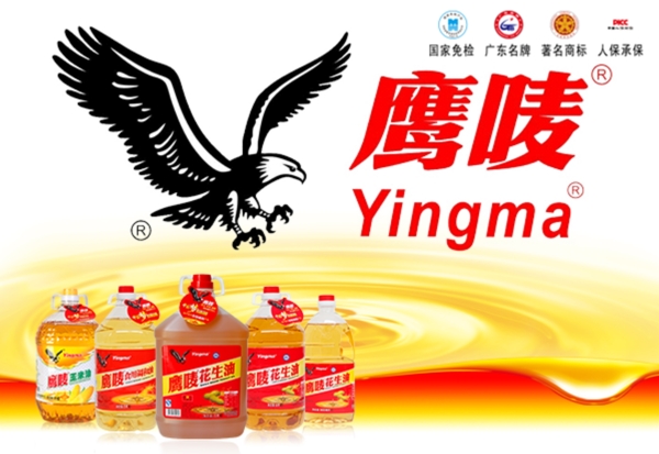 天貓超市鷹嘜Banner