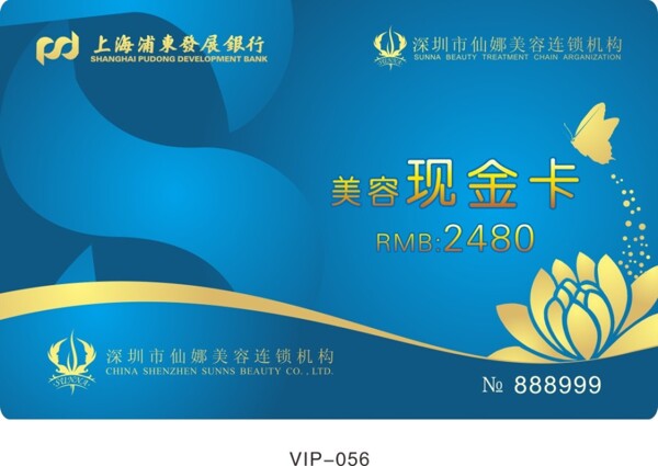 vip現(xiàn)金卡