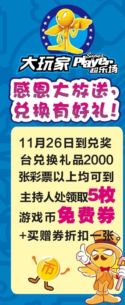 感恩回饋答謝會員