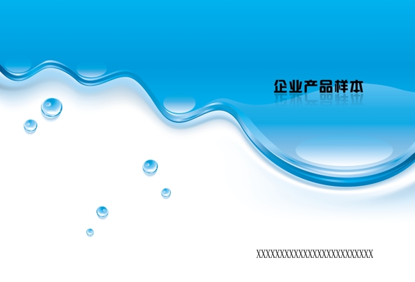 藍色樣本畫冊封面設(shè)計圖片