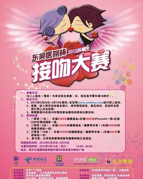 大賽海報(bào)圖片