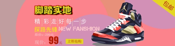 扁平化banner