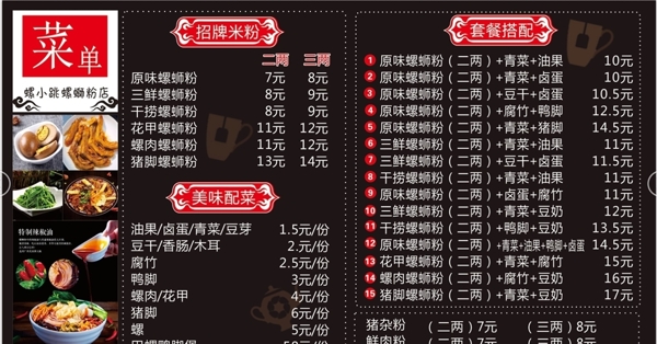 米粉